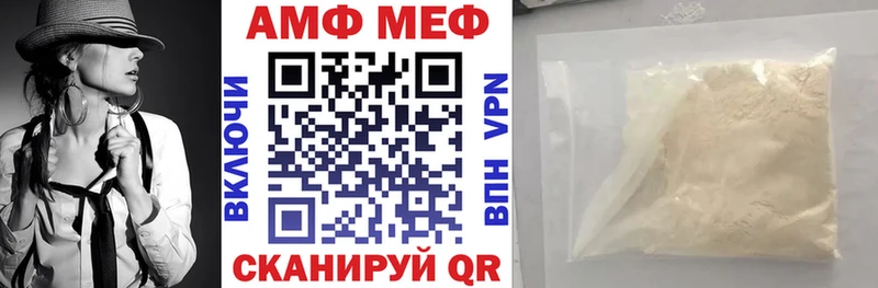 Amphetamine Premium  купить  цена  Яровое 