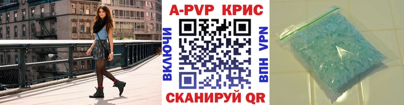 Alfa_PVP Соль  цены наркотик  Яровое 