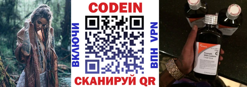 Codein Purple Drank  сайты даркнета состав  Яровое  закладки 