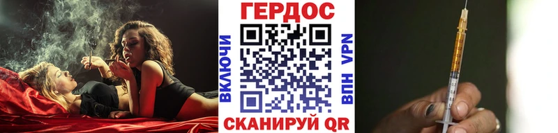 ГЕРОИН белый  Яровое 