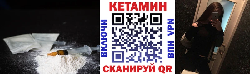 Кетамин VHQ  KRAKEN вход  Яровое  как найти закладки 