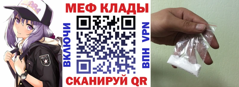 KRAKEN маркетплейс  Яровое  МЕФ mephedrone  купить  