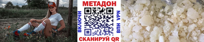 Метадон VHQ OMG рабочий сайт Яровое